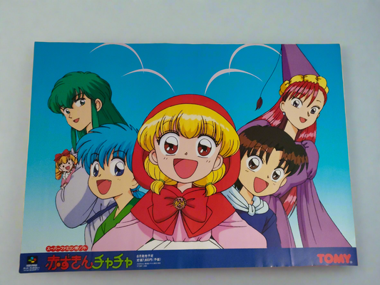 Akazukin Chacha – Original Japanese Promotional Poster (1995, Tomy, Super Famicom)