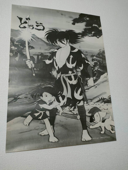 Dororo – Original Japanese B2 Poster – Osamu Tezuka Classic – Mushi Production Vintage Anime Art